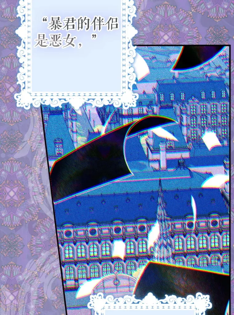 43.毕约尔德的独白 第25页
