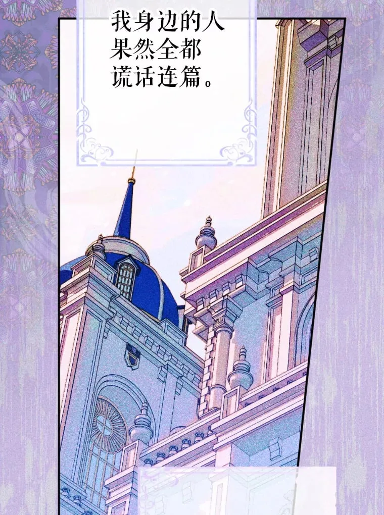 43.毕约尔德的独白 第27页