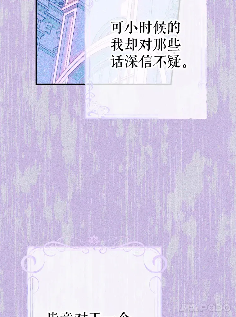 43.毕约尔德的独白 第28页