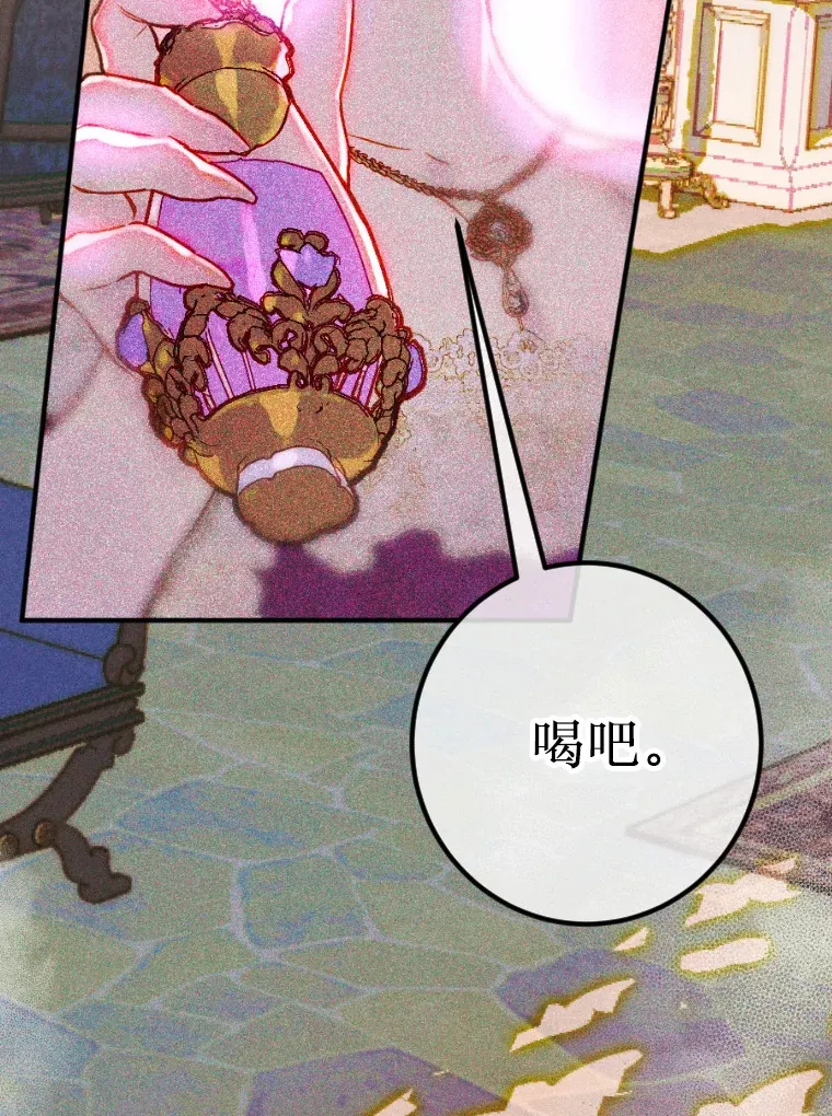 43.毕约尔德的独白 第30页