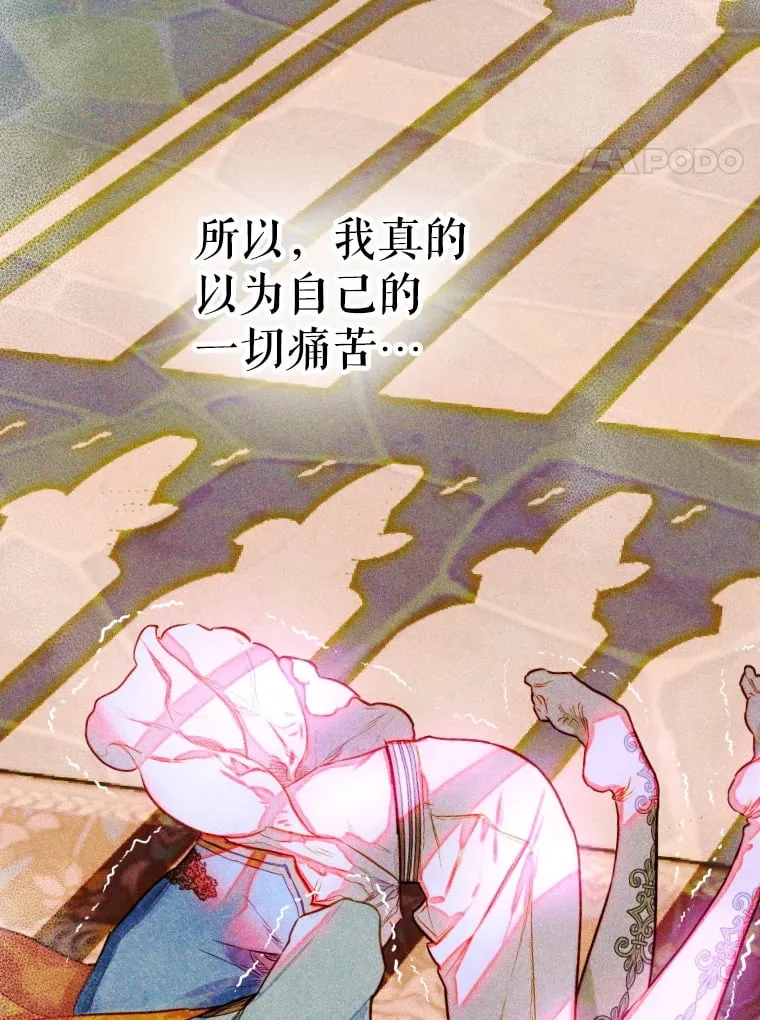 43.毕约尔德的独白 第31页