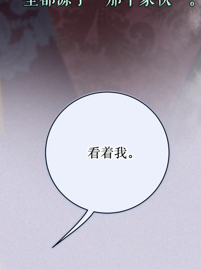 43.毕约尔德的独白 第33页