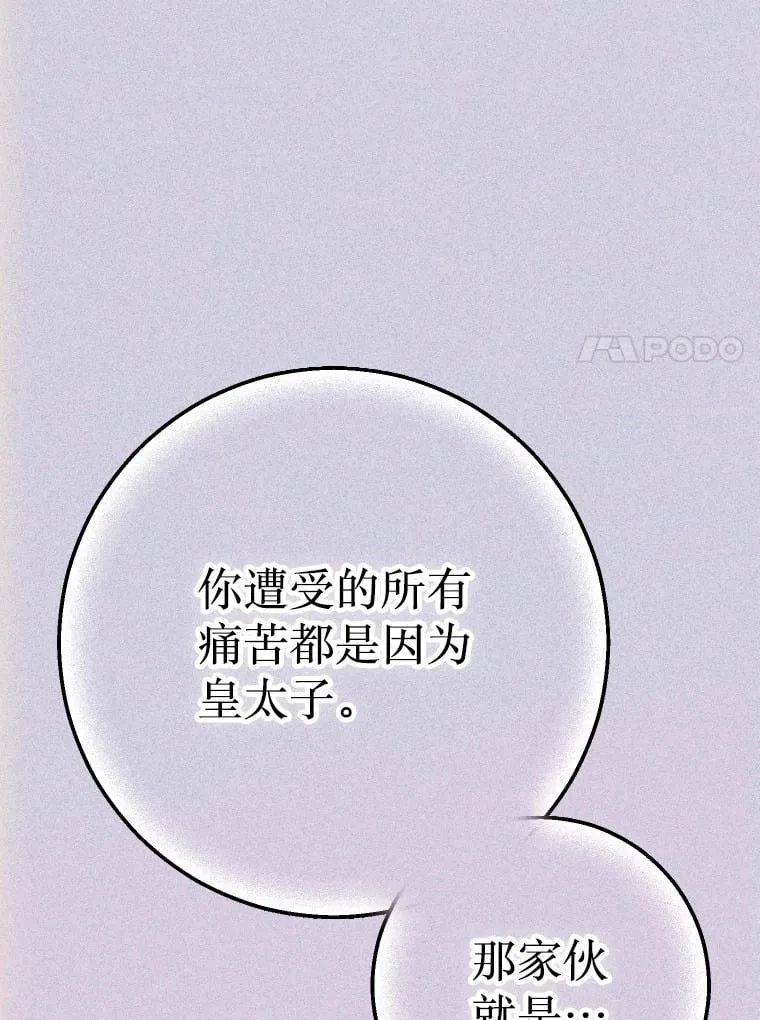 43.毕约尔德的独白 第34页