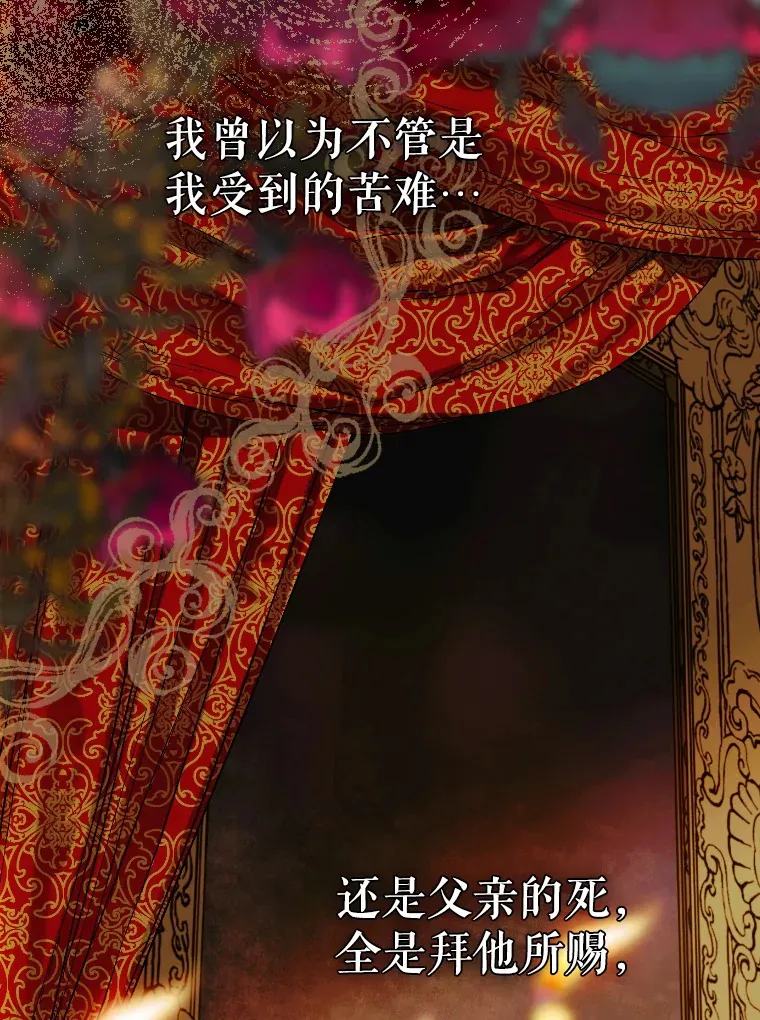 43.毕约尔德的独白 第39页