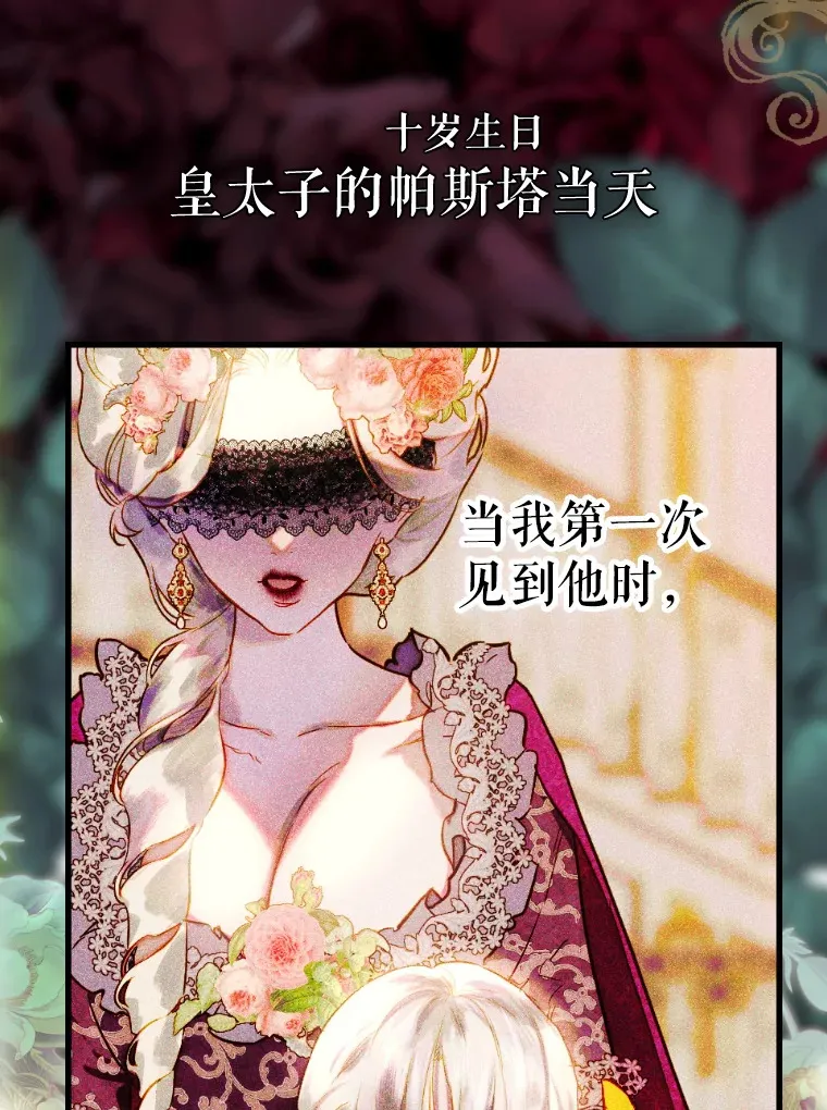 43.毕约尔德的独白 第42页