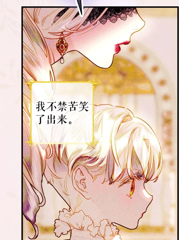 43.毕约尔德的独白 第44页