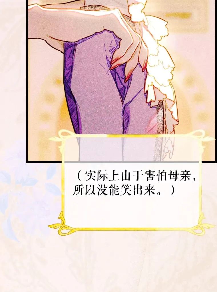 43.毕约尔德的独白 第45页