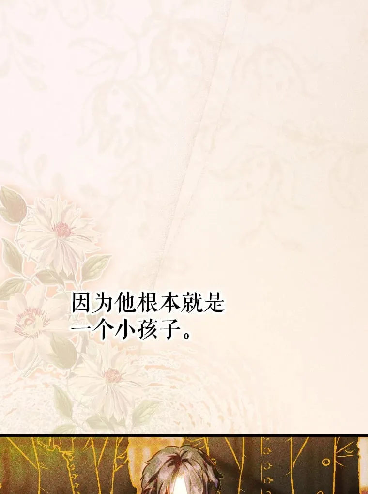 43.毕约尔德的独白 第46页