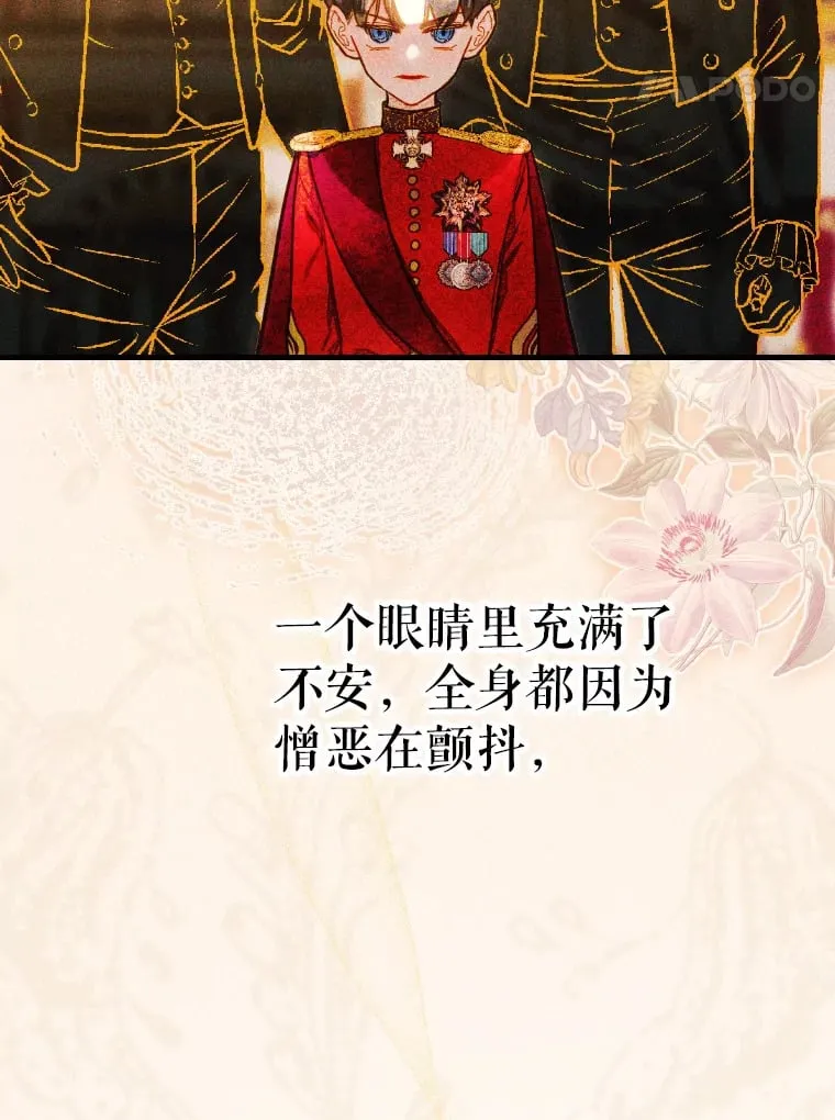 43.毕约尔德的独白 第47页