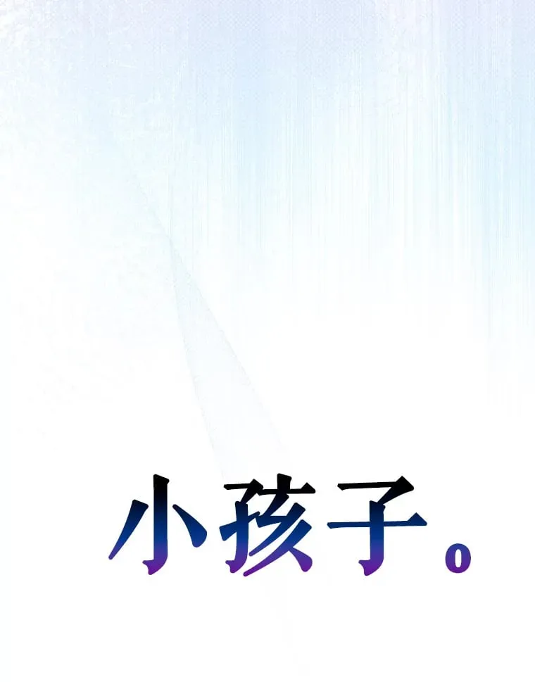 43.毕约尔德的独白 第49页