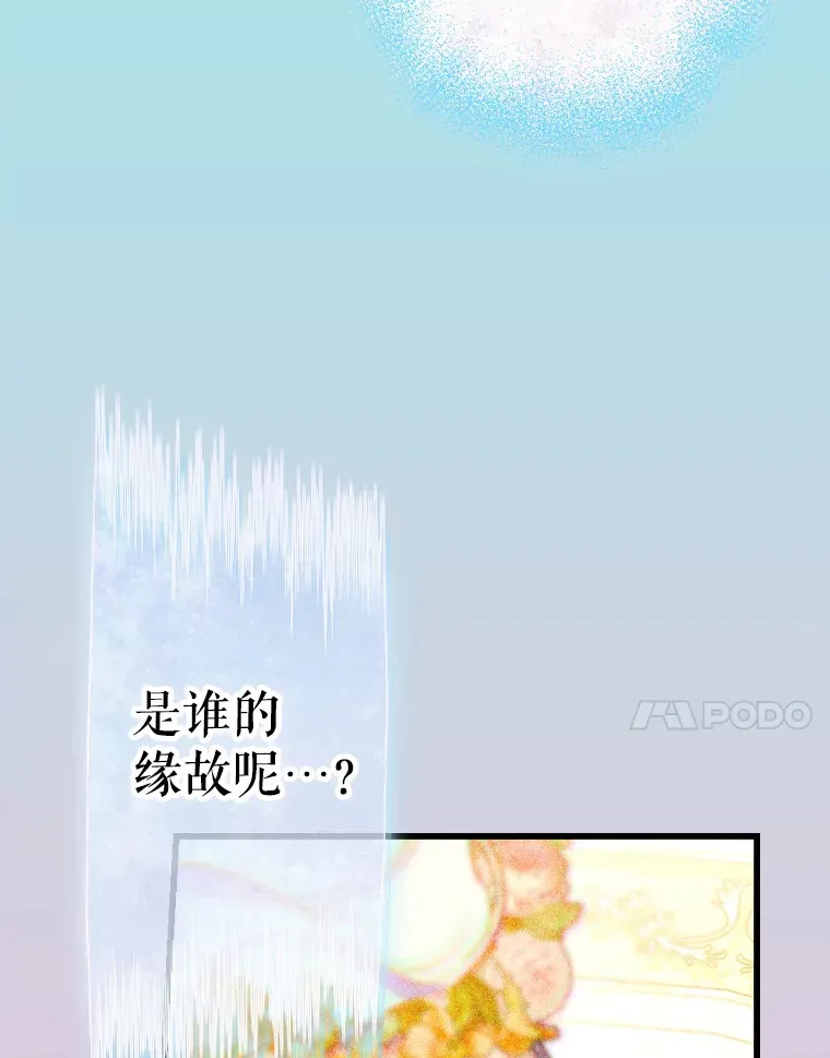 43.毕约尔德的独白 第53页