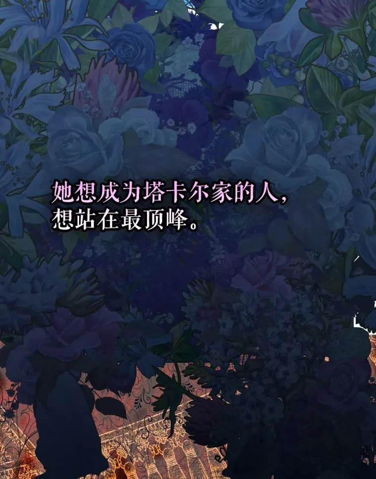 43.毕约尔德的独白 第59页