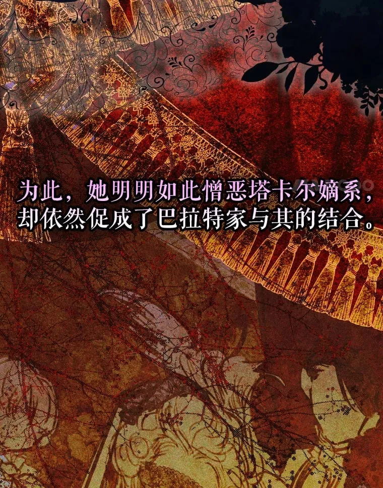 43.毕约尔德的独白 第60页