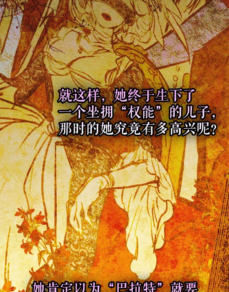 43.毕约尔德的独白 第61页