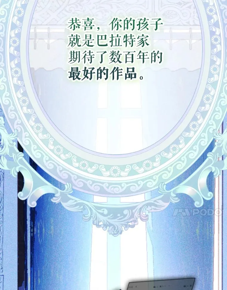 43.毕约尔德的独白 第63页
