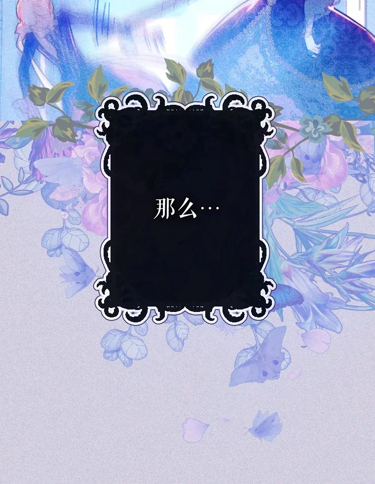 43.毕约尔德的独白 第65页