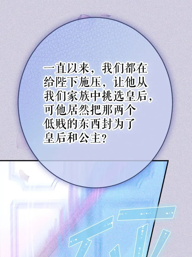 43.毕约尔德的独白 第66页