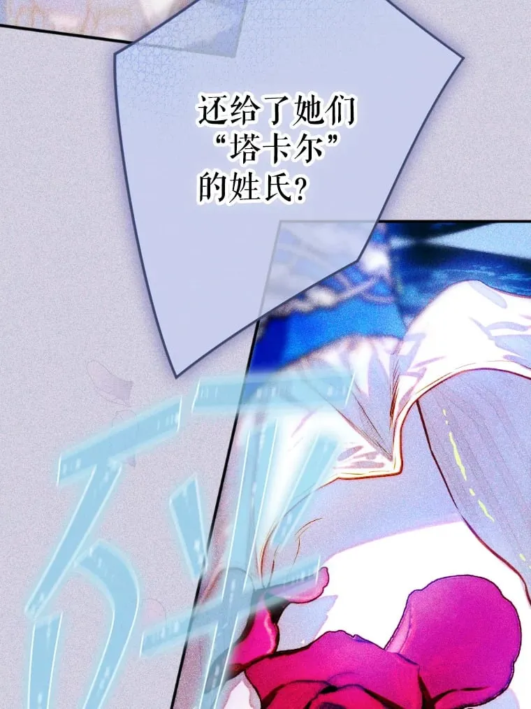 43.毕约尔德的独白 第68页