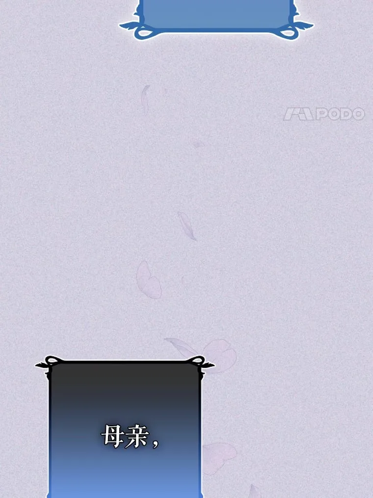 43.毕约尔德的独白 第70页