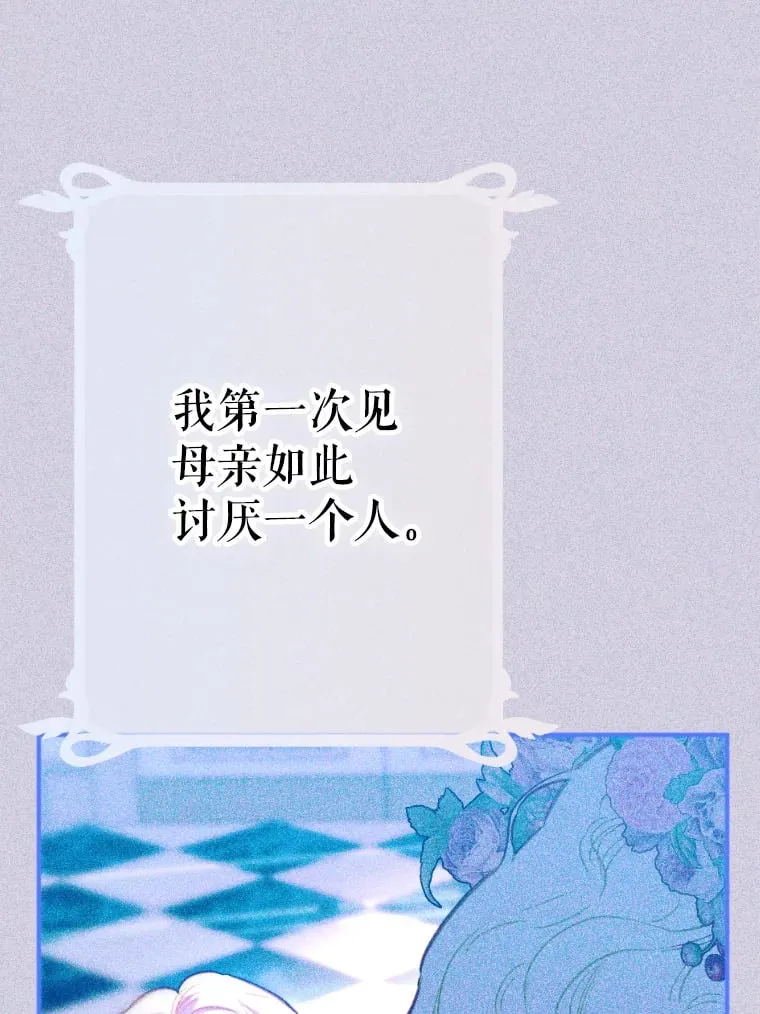 43.毕约尔德的独白 第77页