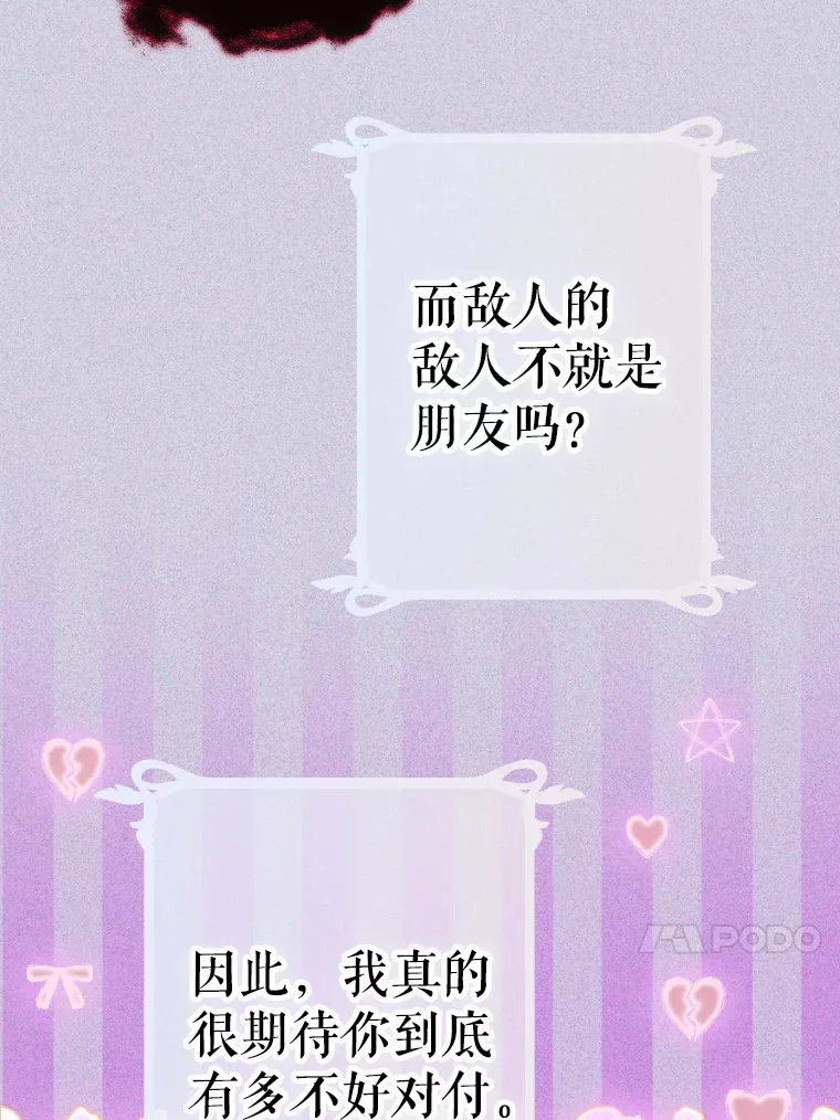 43.毕约尔德的独白 第79页