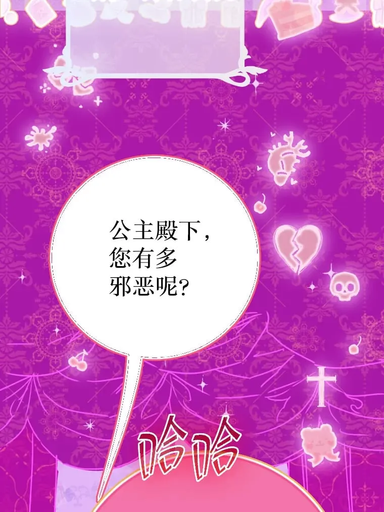 43.毕约尔德的独白 第80页