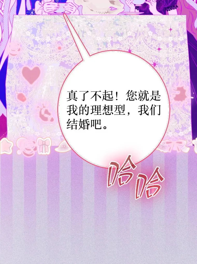 43.毕约尔德的独白 第82页