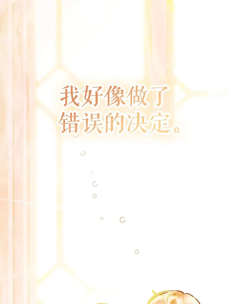 43.毕约尔德的独白 第91页