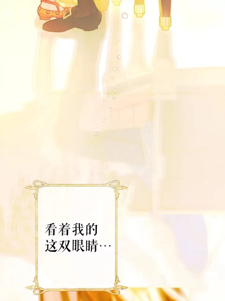 43.毕约尔德的独白 第93页