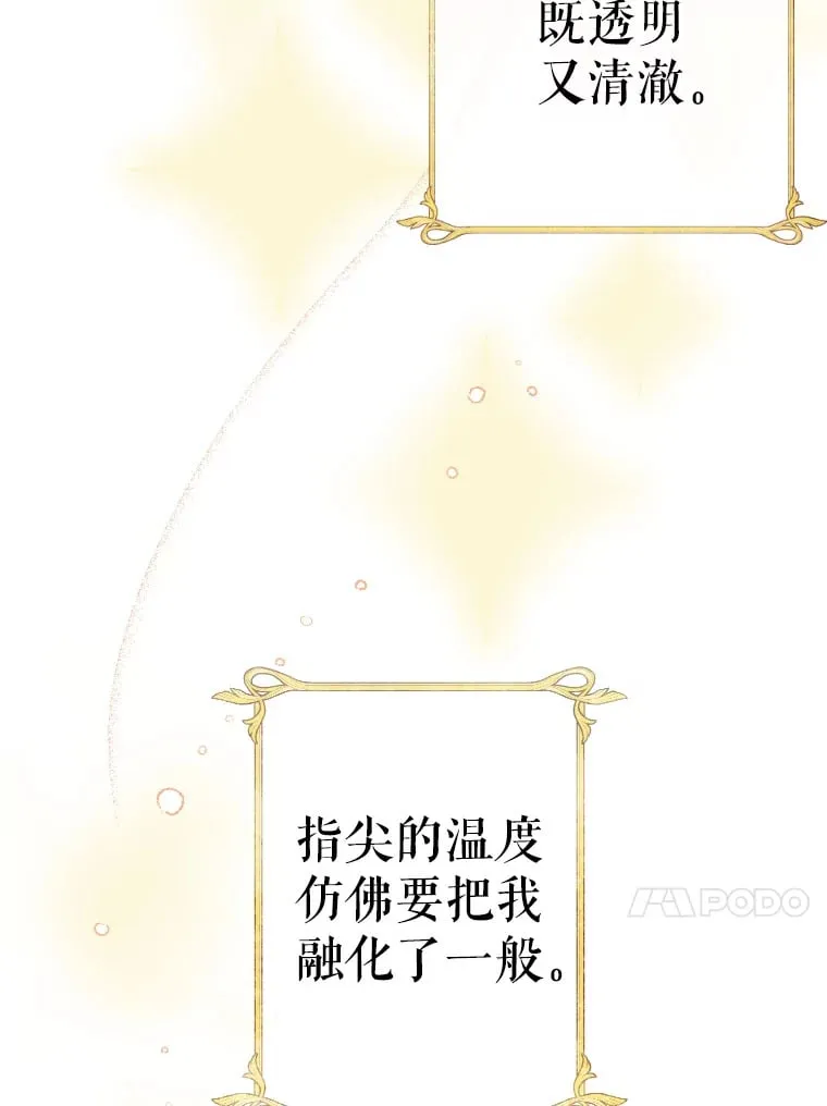 43.毕约尔德的独白 第95页