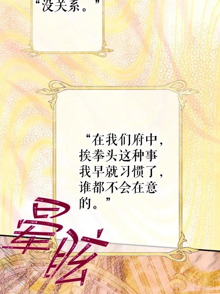 43.毕约尔德的独白 第103页
