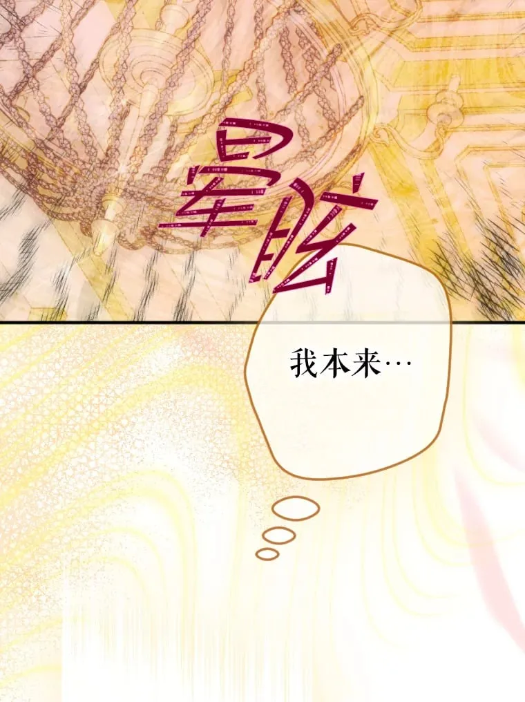 43.毕约尔德的独白 第104页