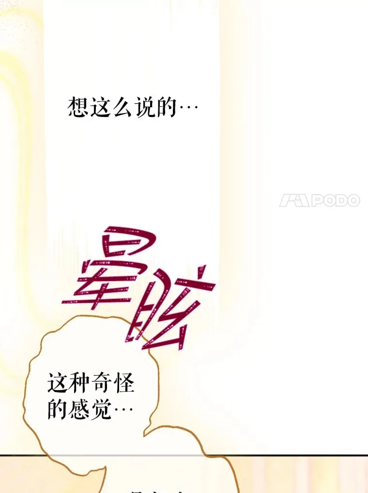 43.毕约尔德的独白 第105页