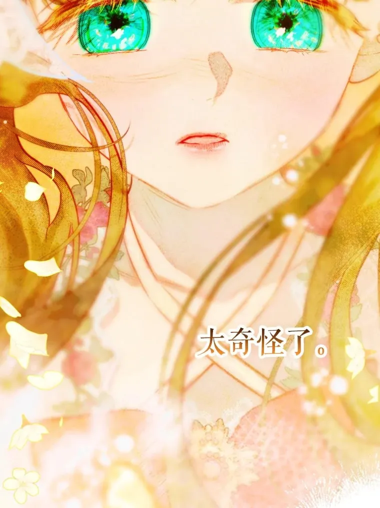43.毕约尔德的独白 第109页