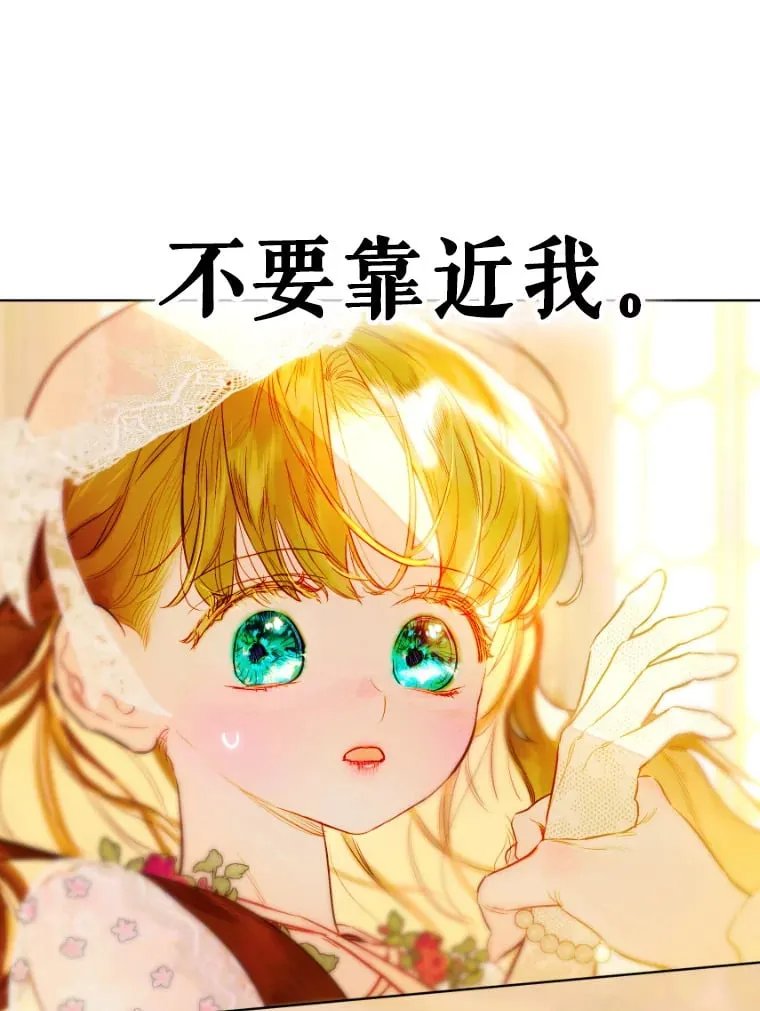 43.毕约尔德的独白 第113页