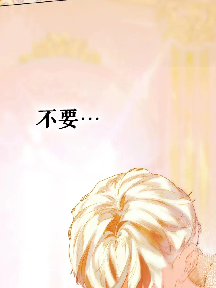 43.毕约尔德的独白 第114页