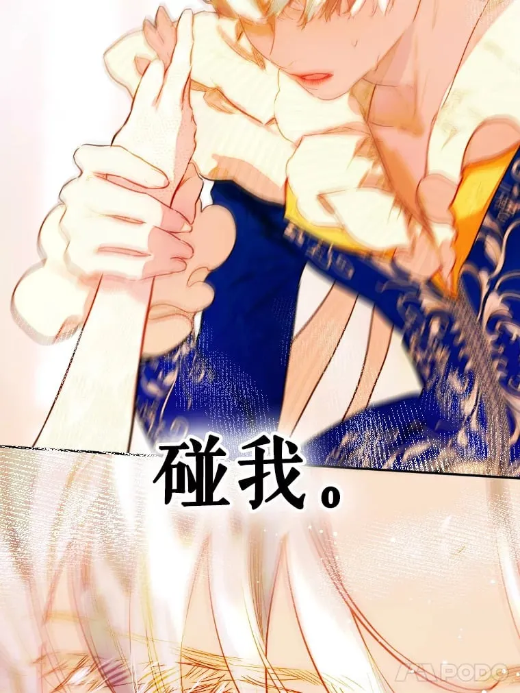43.毕约尔德的独白 第115页