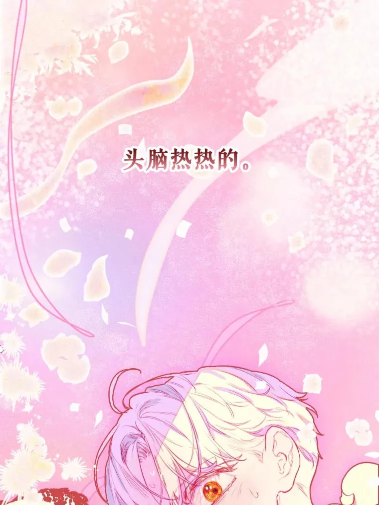 43.毕约尔德的独白 第123页