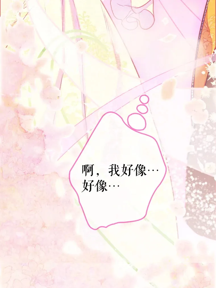 43.毕约尔德的独白 第125页