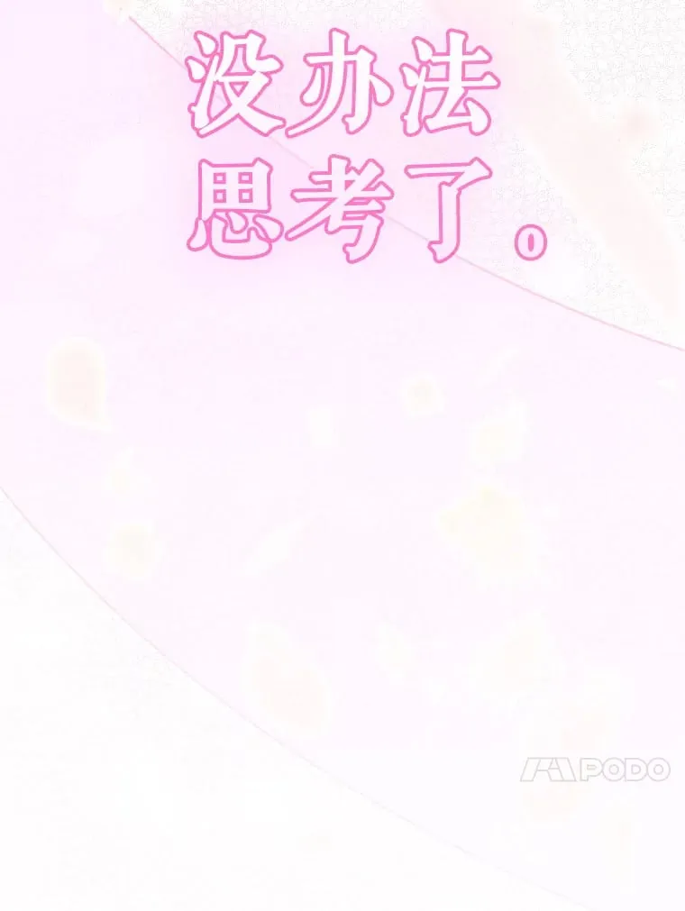 43.毕约尔德的独白 第127页