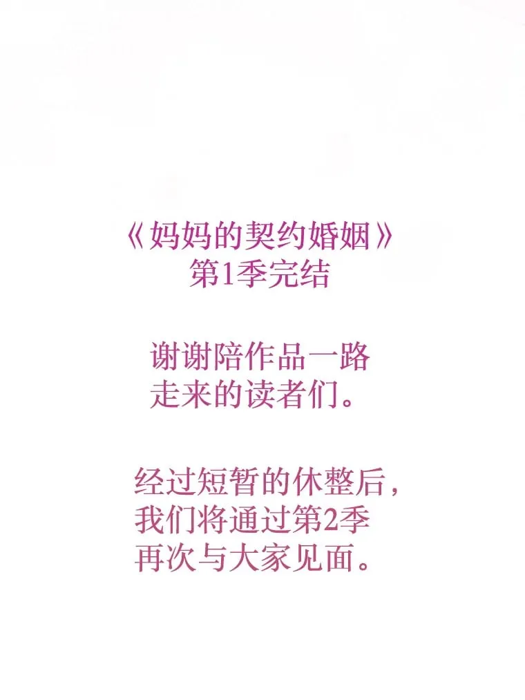 43.毕约尔德的独白 第128页