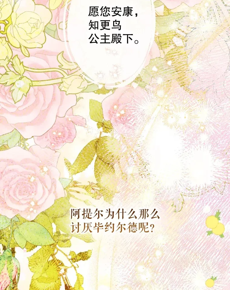 44.和解礼物 第5页