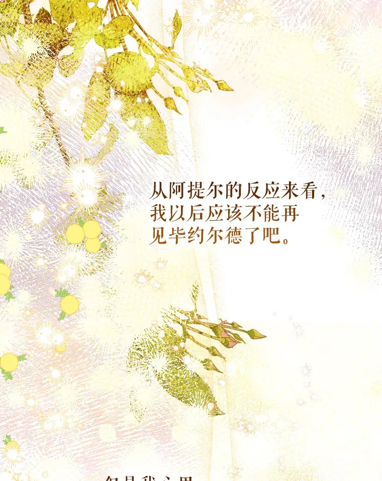 44.和解礼物 第6页