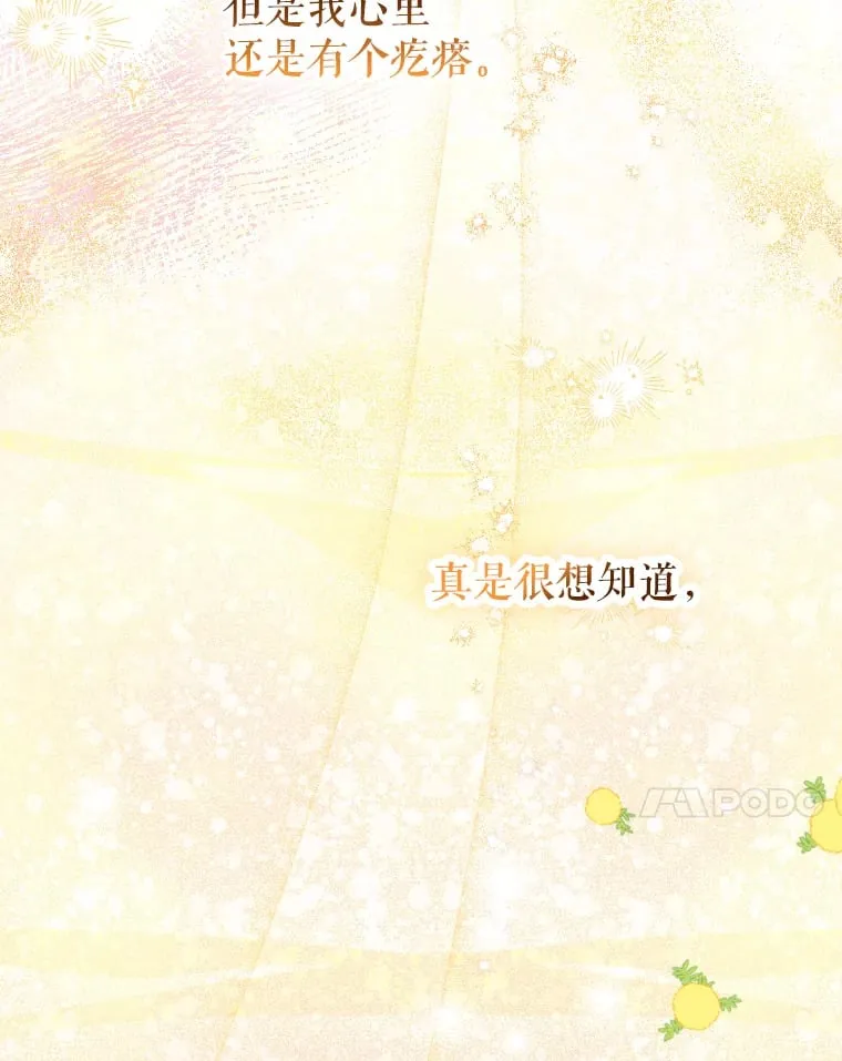 44.和解礼物 第7页