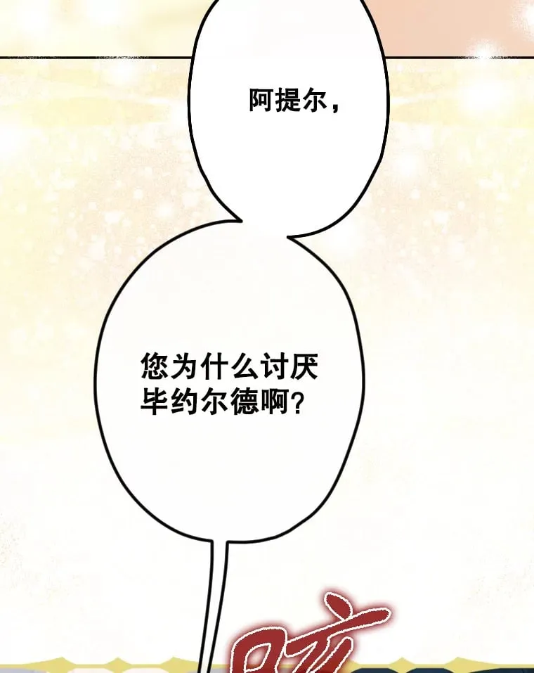 44.和解礼物 第9页