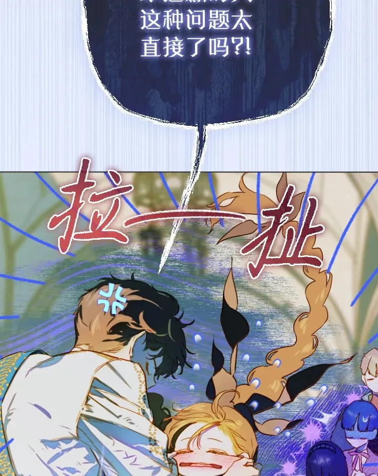 44.和解礼物 第13页