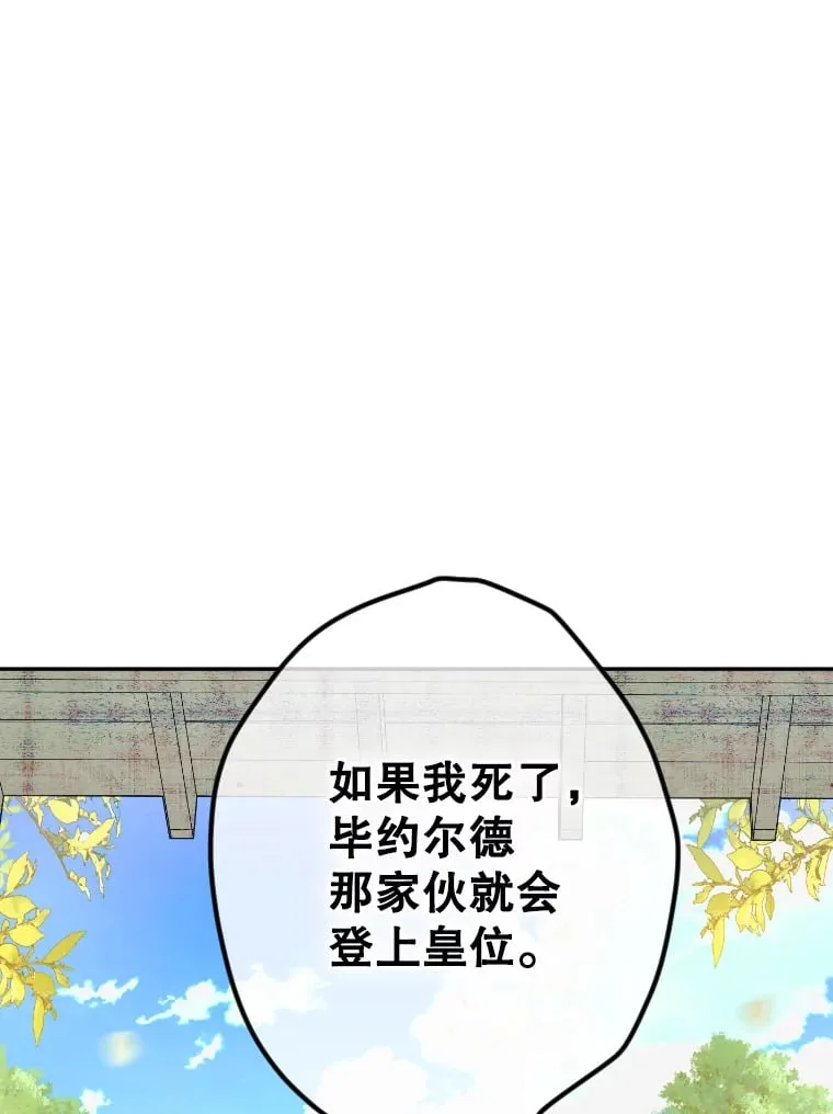 44.和解礼物 第17页