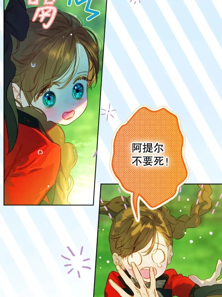 44.和解礼物 第19页