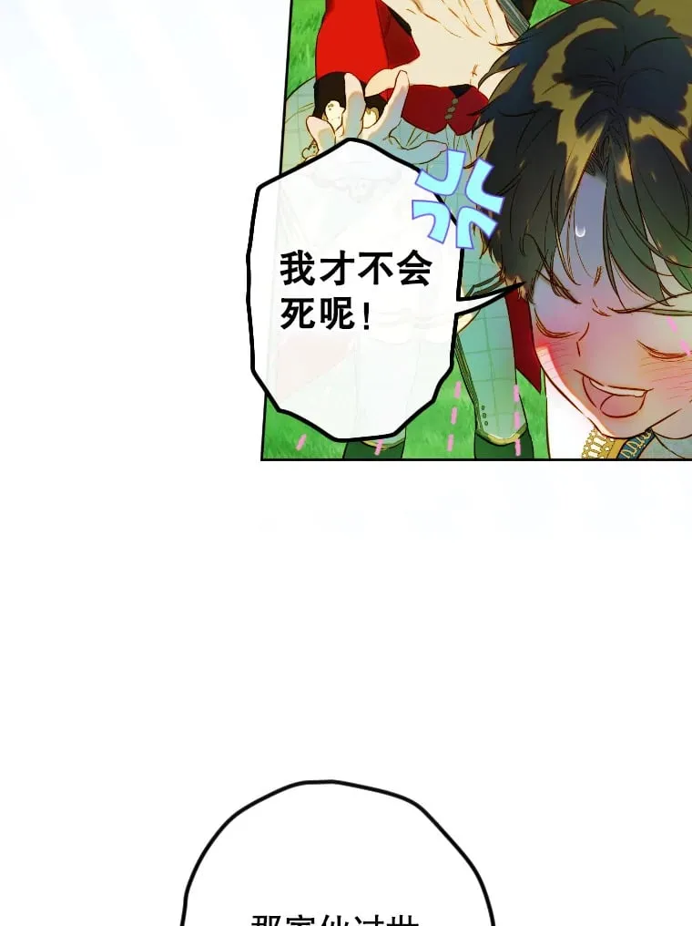 44.和解礼物 第20页