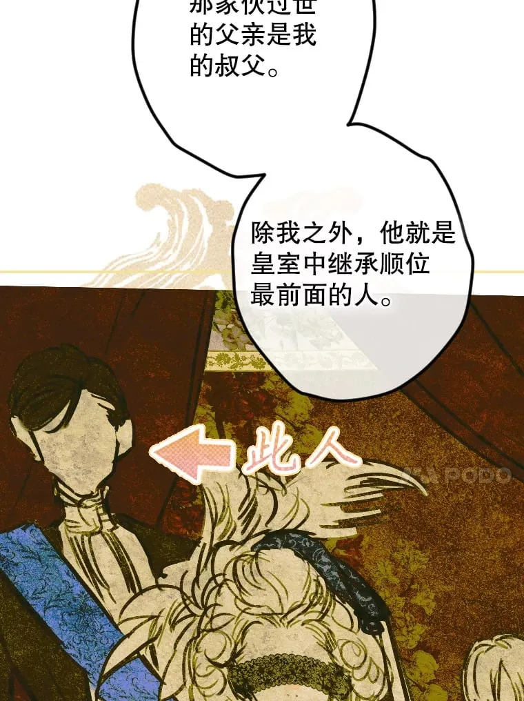 44.和解礼物 第21页
